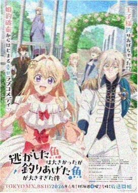 海贼王剧场版 冬季绽放的奇迹之樱 海报